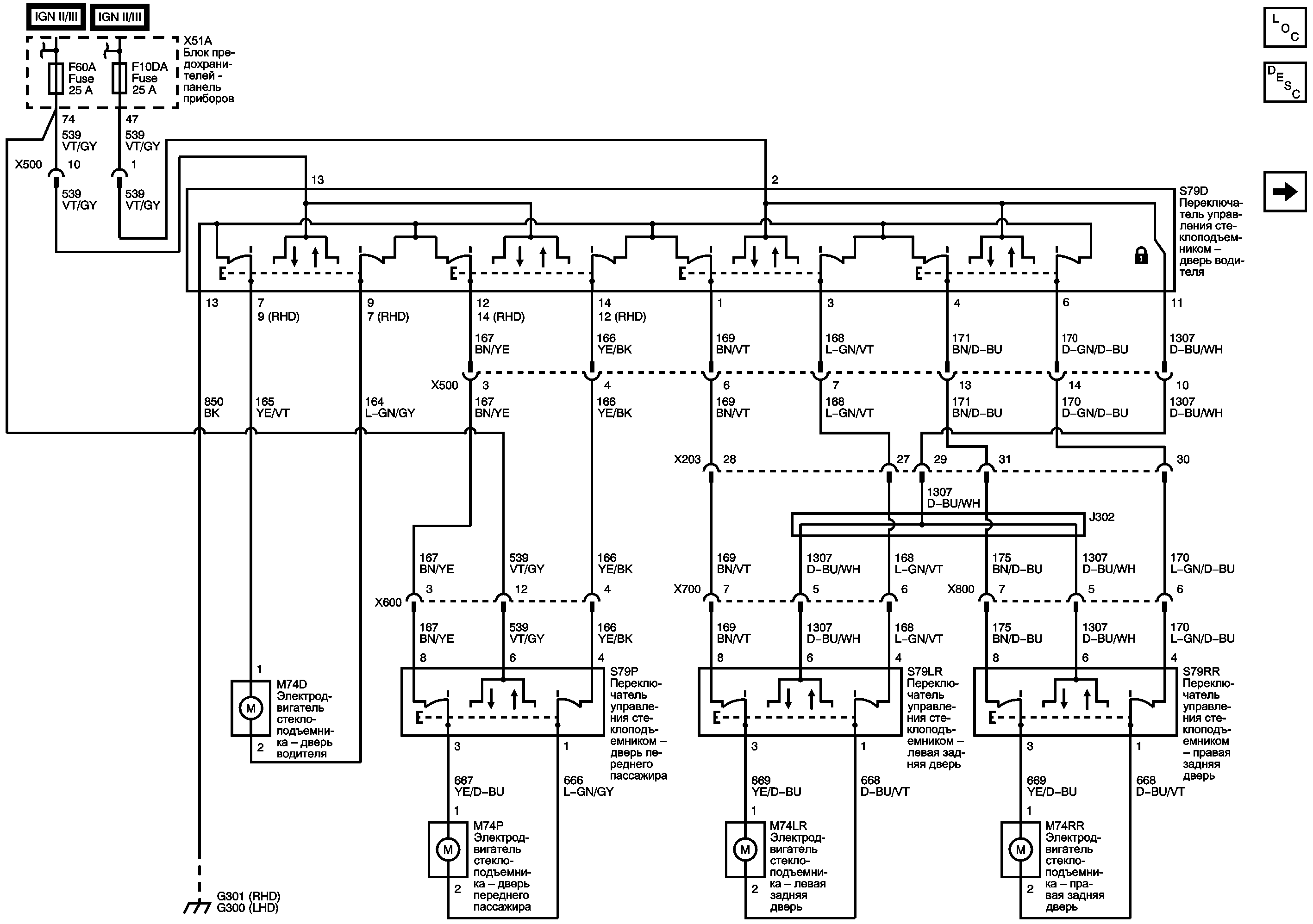 Схема предохранителей шевроле спарк 2007 - 92 фото