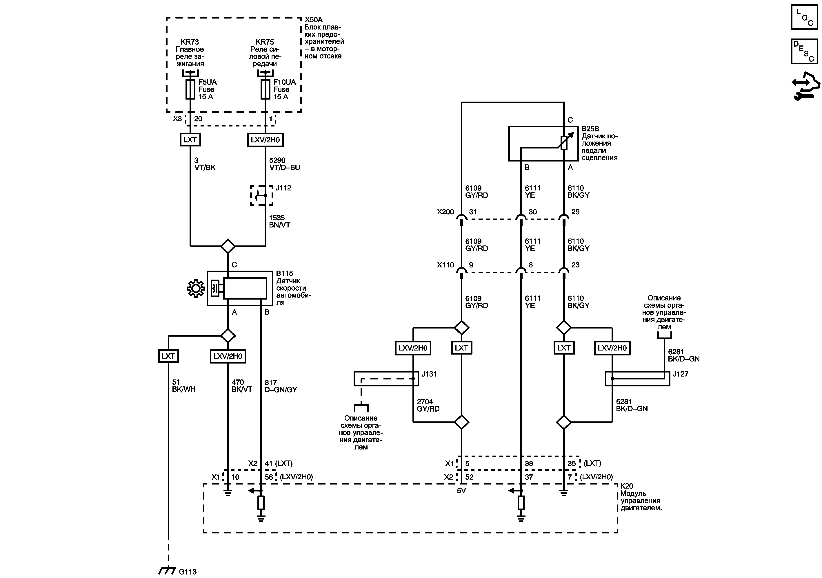 Схема wegoma pm2000